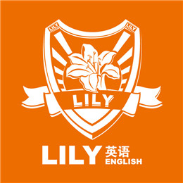 LILY英语.jpg